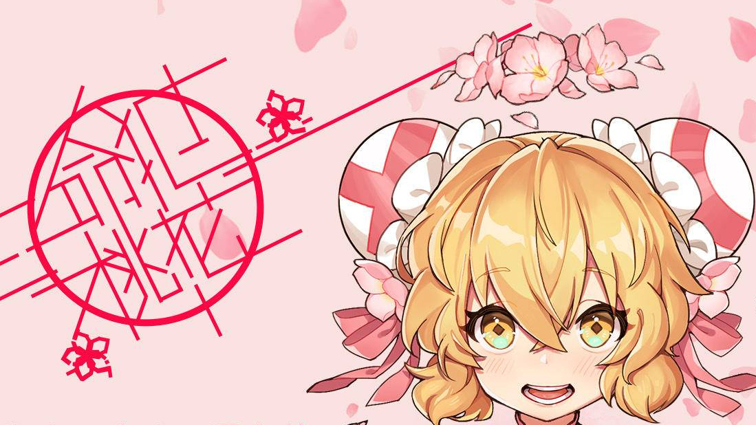 【桃花结】【翻唱】是命犯桃花还是命丧桃花?